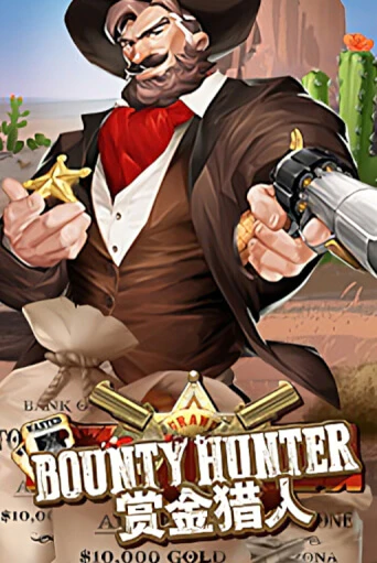 Демо игра Bounty Hunter играть онлайн | Casino X Online бесплатно