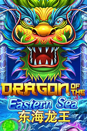 Демо игра Dragon of The Eastern Sea играть онлайн | Casino X Online бесплатно