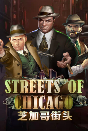 Демо игра Streets of Chicago играть онлайн | Casino X Online бесплатно